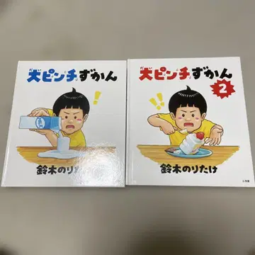 대위기 도감 1, 2
