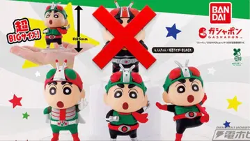짱구는 못말려(크레용 신짱) 가면라이더 가챠가챠 가샤폰