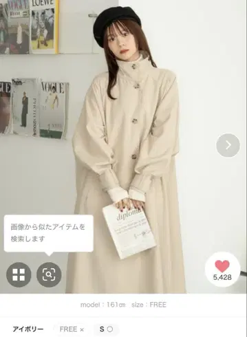 [ 완판템 ] hinari 스탠드 카라 롱 코트 베이지