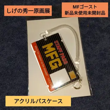 시게노 슈이치전 MF 고스트 아크릴 패스 케이스