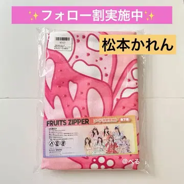 FRUITSZIPPER 후드 부착 타월 GiGO 한정판 마츠모토 카렌