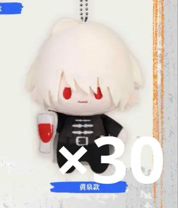 극락가 중국 상하이 bilibili 봉제 인형 마스코트 황천 30점