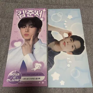 보이플래닛 2 김준 비공식 종이 슬로건