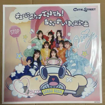 CUTIE STREET 빅 재킷 사쿠라바 하루카 우메다 미유
