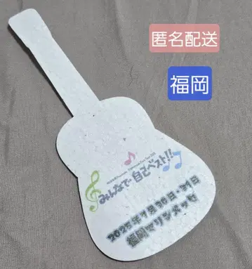 오다 카즈마사 플라잉 2025 후쿠오카 기타