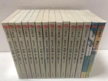 아키나이 세상 금과 은 전권 세트 특별권 포함