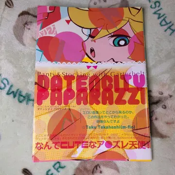 DATENCITY PAPARAZZI : Panty & Stocking -