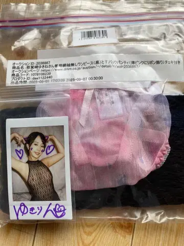 나카사키 유키네 촬영 시 착용 의상 + 친필 사인 폴라로이드