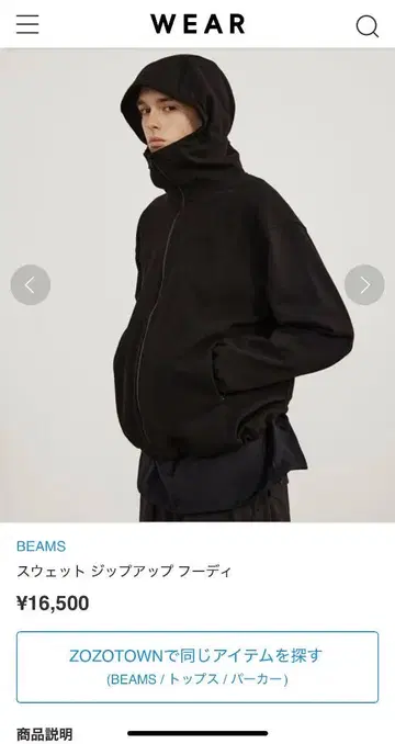 [ 정가 16500엔 ] BEAMS 2024AW 맨투맨 집업 후디