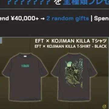 TGS2025 타르코프 티셔츠 KOJIMAN 블랙 XL 사이즈