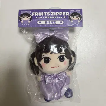 FRUITS ZIPPER 나카가와 루나 봉제인형