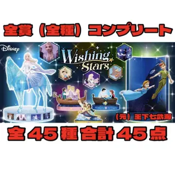 Happy 복권 Disney Wishing Stars 컴플리트