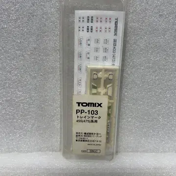 레어 새상품 N 게이지 TOMIX 기차 마크 455 (475) 계용