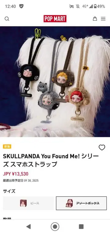 SKULLPANDA You Found Me! 스마트폰 스트랩