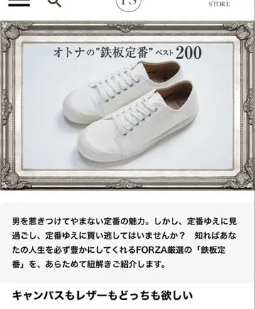 정가 26,400엔 스프링 코트 스니커즈 화이트 가죽 로우테크