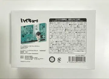 하이큐 쿠니미 아키라 아크릴 블록 2022 한정품