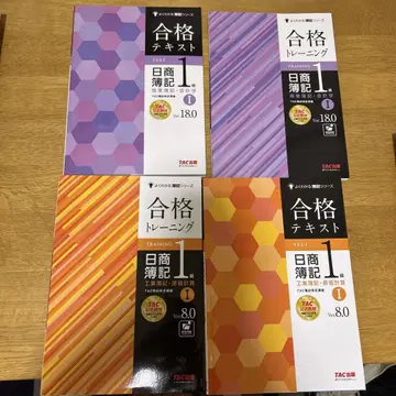 일상 회계 1급 합격 텍스트 트레이닝 테스트