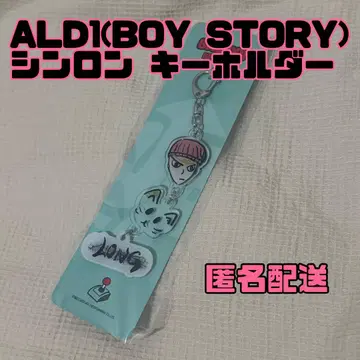 ALD1 BOY STORY 신론 UP 봉입 키링 미개봉 새상품