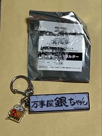 은혼 영화 혜택 만사야 긴짱 키링