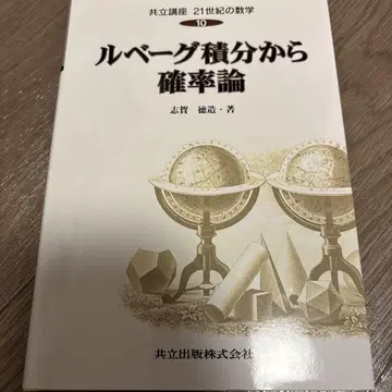 르베그 적분에서 확률론으로