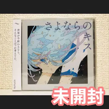 미개봉 somunia 작별의 키스