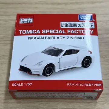 토미카 박람회 디스커버리 차고 닛산 페어레이디 Z NISMO