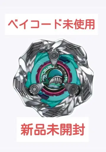 베이블레이드 X 랜덤 부스터 고래 웨이브 5-80E