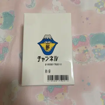 야마구치 이치로*웃음 주머니