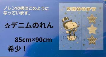 초레어! 스누피 데님 발매트 산리오 미개봉 레트로 구하기 어려움