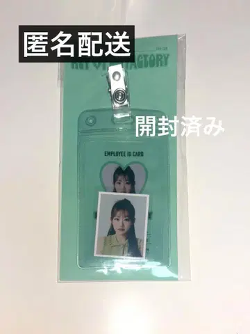 Kiss of life key of factory 줄리 ID 카드