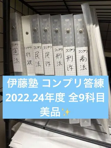 이토 컴플리트 답안 연습 2022 2024 바인더 포함