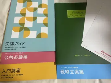 포사이트 자격 시험 대책 교재 세트