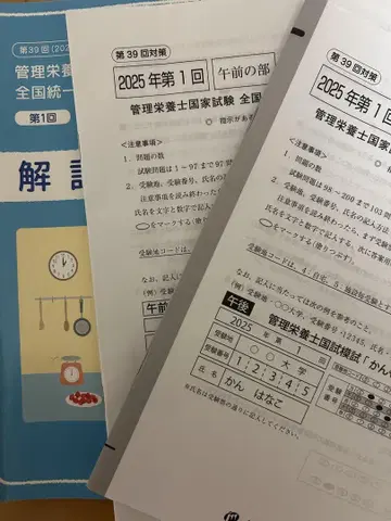 관리영양사 국가시험 제39회 칸모시
