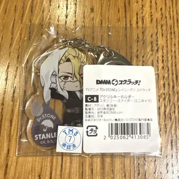Dr.STONE 레이니데이 스탠리 아크릴 키링 스크래치