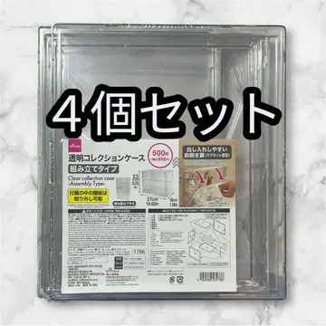 다이소 DAISO 투명 컬렉션 케이스 조립 타입 4개 세트