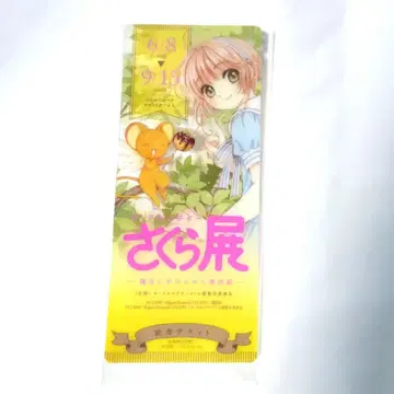 CLAMP 카드캡터 사쿠라전 히라카타 파크 클리어 책갈피