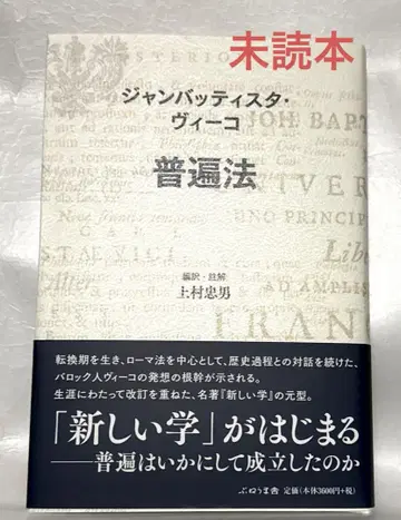 보편법