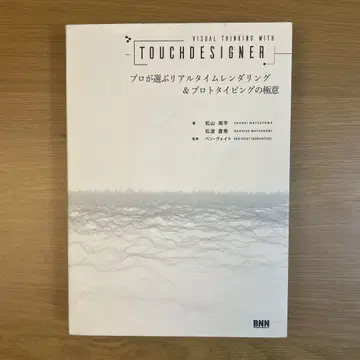 Visual Thinking with TouchDesigner