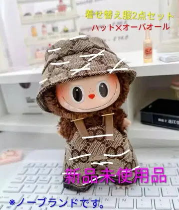 러브부 옷 갈아입기 의류 2세트 (브라운)