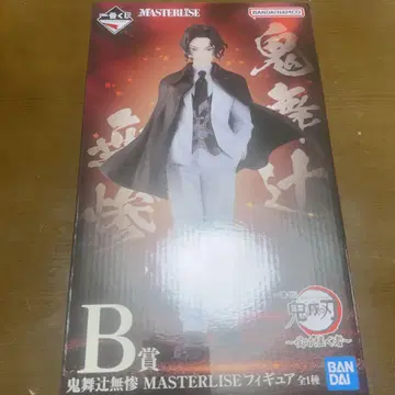 키부츠지 무잔 제일복권 이어받는 자 B상