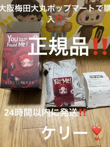 POP MART You Found Me! SKULLPANDA
