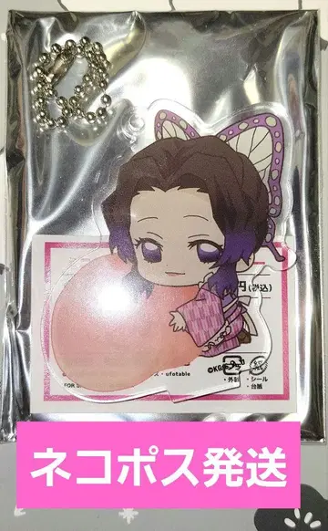 귀멸 캐릭터 드링크 코쵸 시노부 아크링 키링