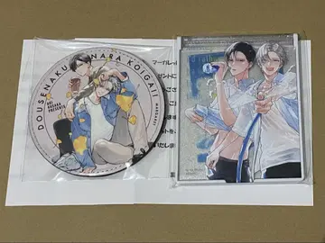 어차피 울 거라면 사랑이 좋아 미러 러버 코스터 추첨 특전 2점