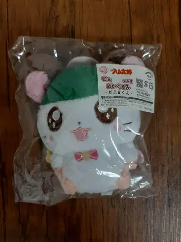 미개봉  캐릭터 복권 C상 봉제 인형 카부루군