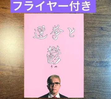 선거와 우울 팜플렛