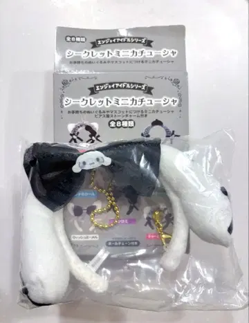산리오 시크릿 미니 머리띠 시나몬