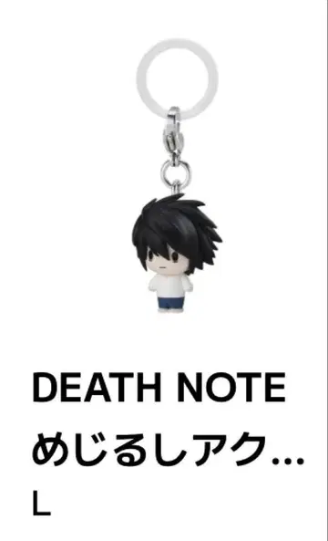 DEATHNOTE 메지루시 액세서리 L