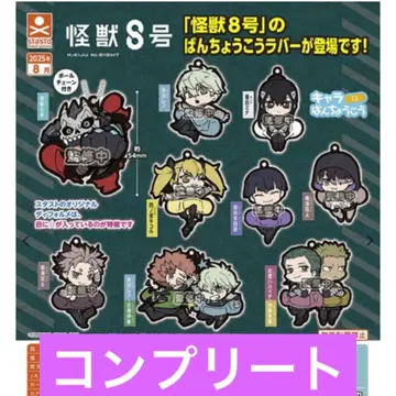 [ 메루카리 택배 ] 괴수 8호 캐릭터 반장 코 러버 마스코트 9종 컴프