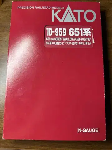 651계 1000번대 타입 [스와로 아카기 쿠사츠] 7량 세트