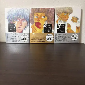 볼 앤 체인 1~3권